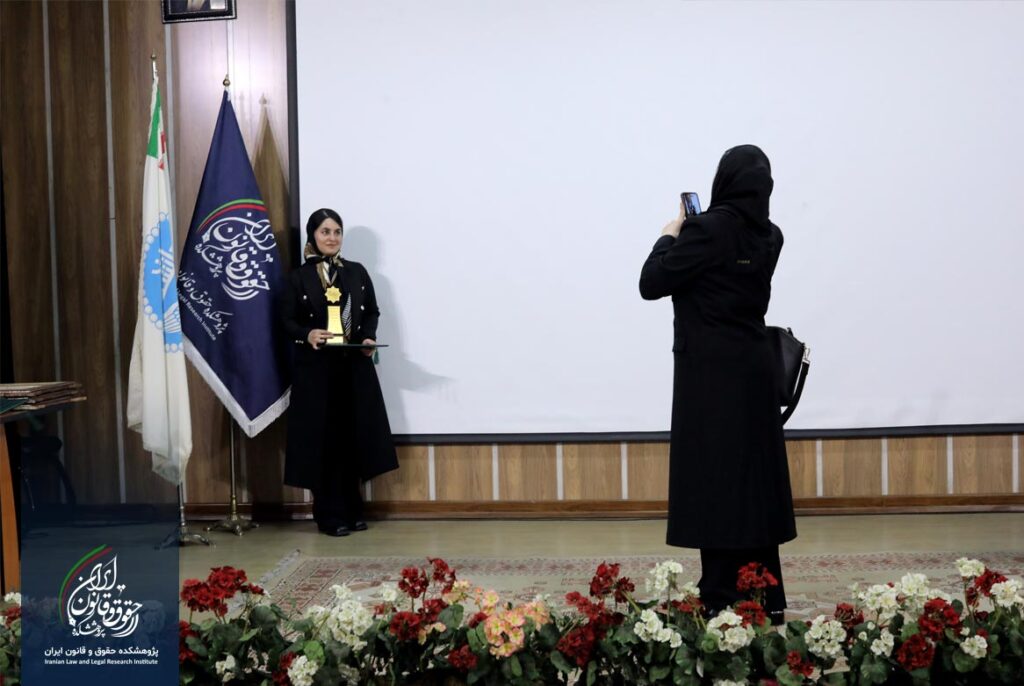 نخستین جشنواره پایان نامه برتر حقوقی