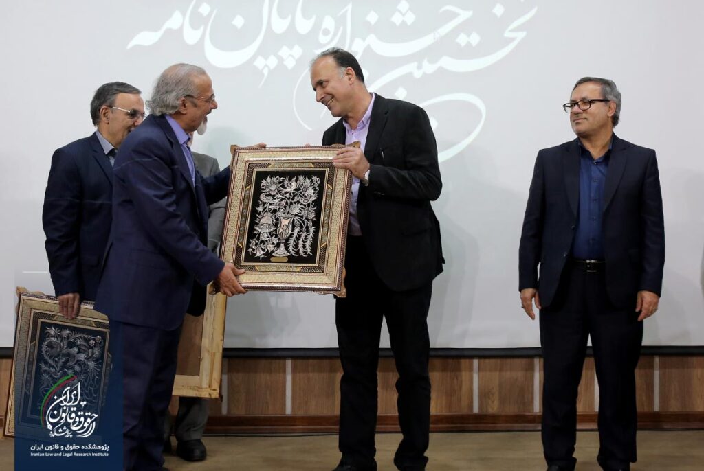 نخستین جشنواره پایان نامه برتر حقوقی