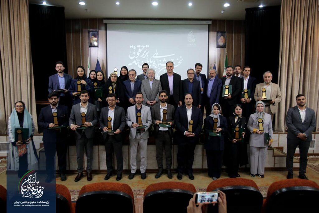 نخستین جشنواره پایان نامه برتر حقوقی