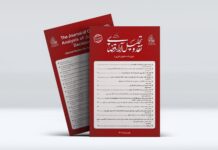 ویژه نامه حقوق داوری