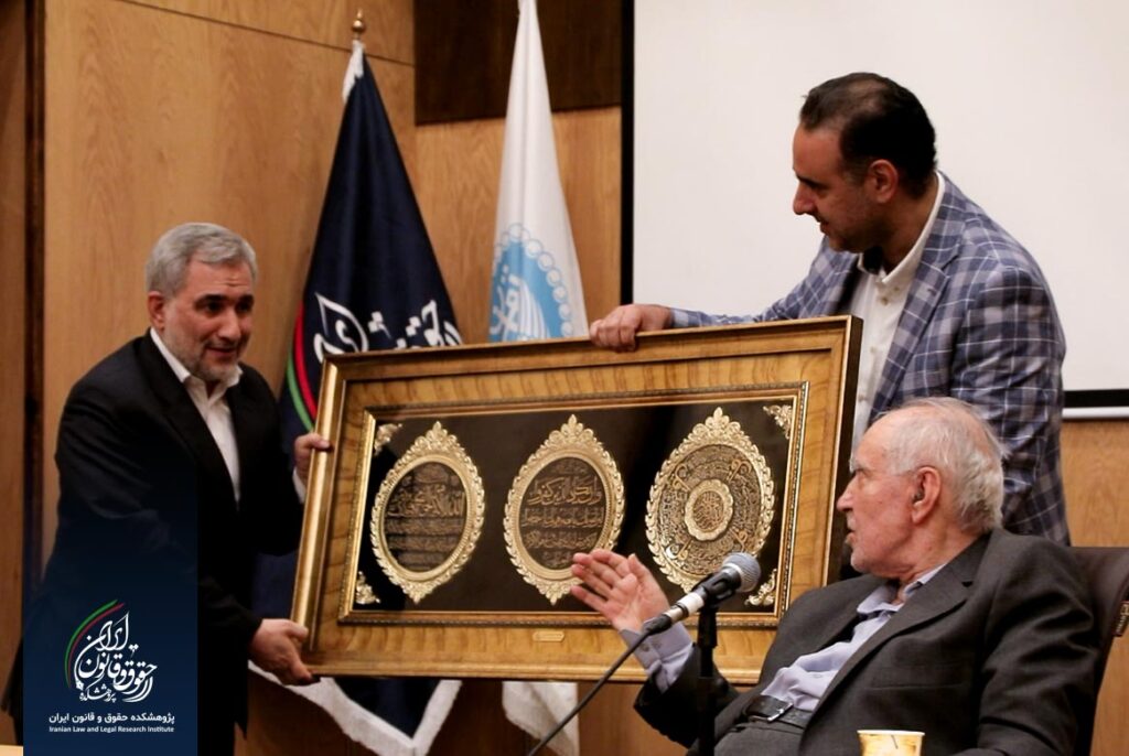 همایش ملی تجلیل از مقام علمی استاد دکتر سید حسین صفایی