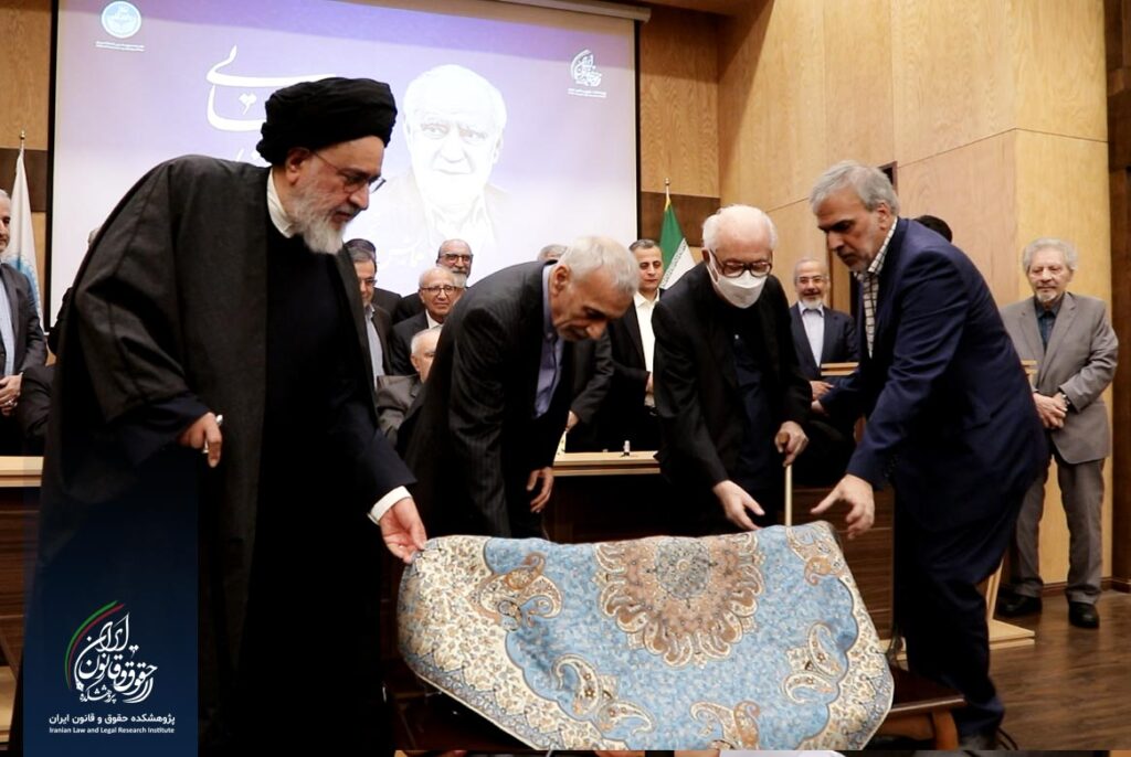همایش ملی تجلیل از مقام علمی استاد دکتر سید حسین صفایی