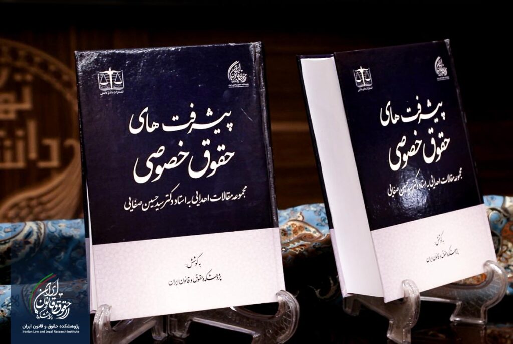 انتشارات داد و دانش (کتاب پیشرفت های خصوصی)