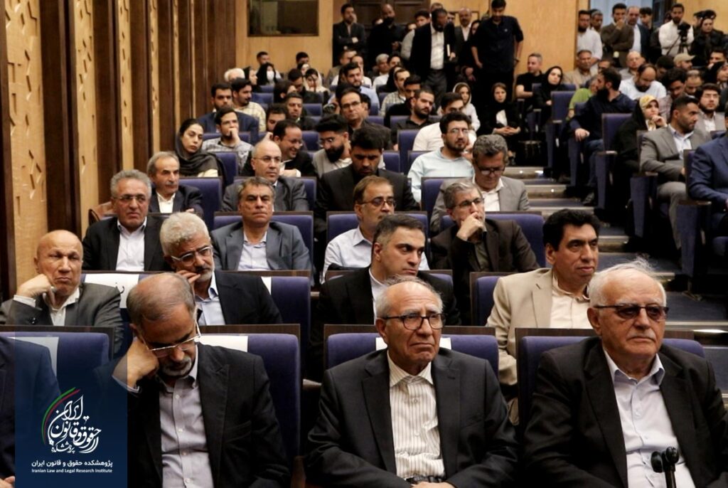 همایش ملی تجلیل از مقام علمی استاد دکتر سید حسین صفایی