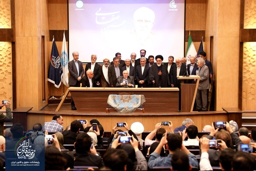 همایش ملی تجلیل از مقام علمی استاد دکتر سید حسین صفایی