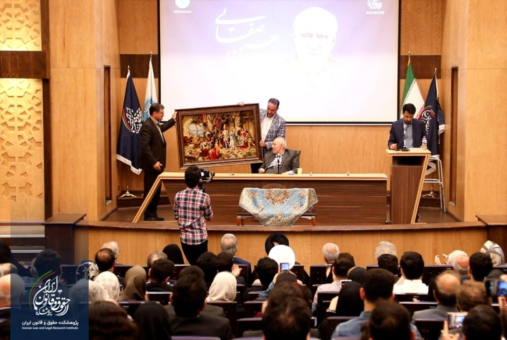 همایش ملی تجلیل از مقام علمی استاد دکتر سید حسین صفایی