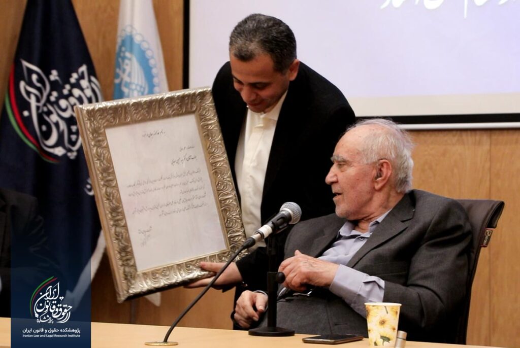 همایش ملی تجلیل از مقام علمی استاد دکتر سید حسین صفایی