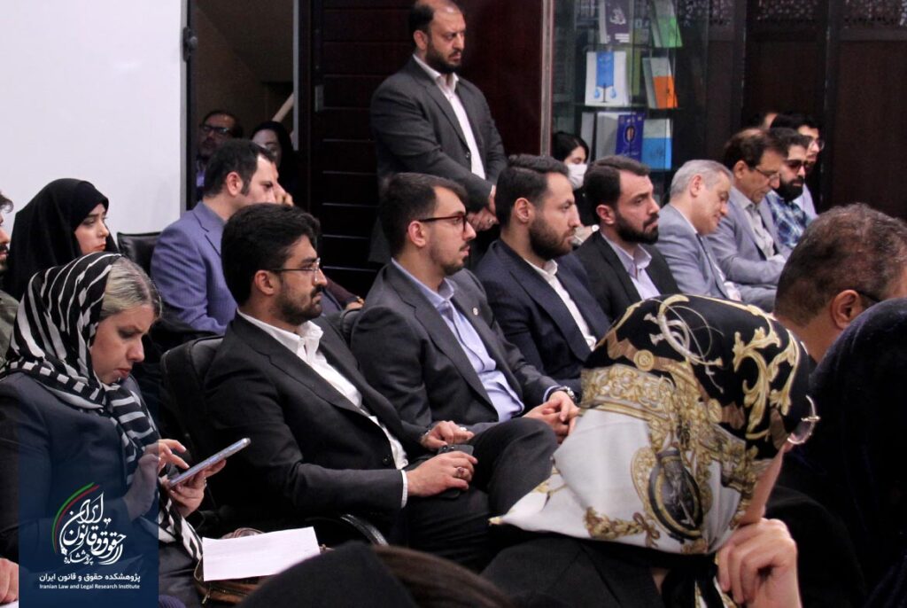 پژوهشکده حقوق و قانون ایران