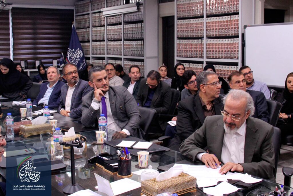 پژوهشکده حقوق و قانون ایران