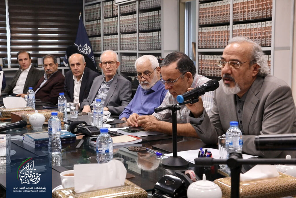 پژوهشکده حقوق و قانون ایران