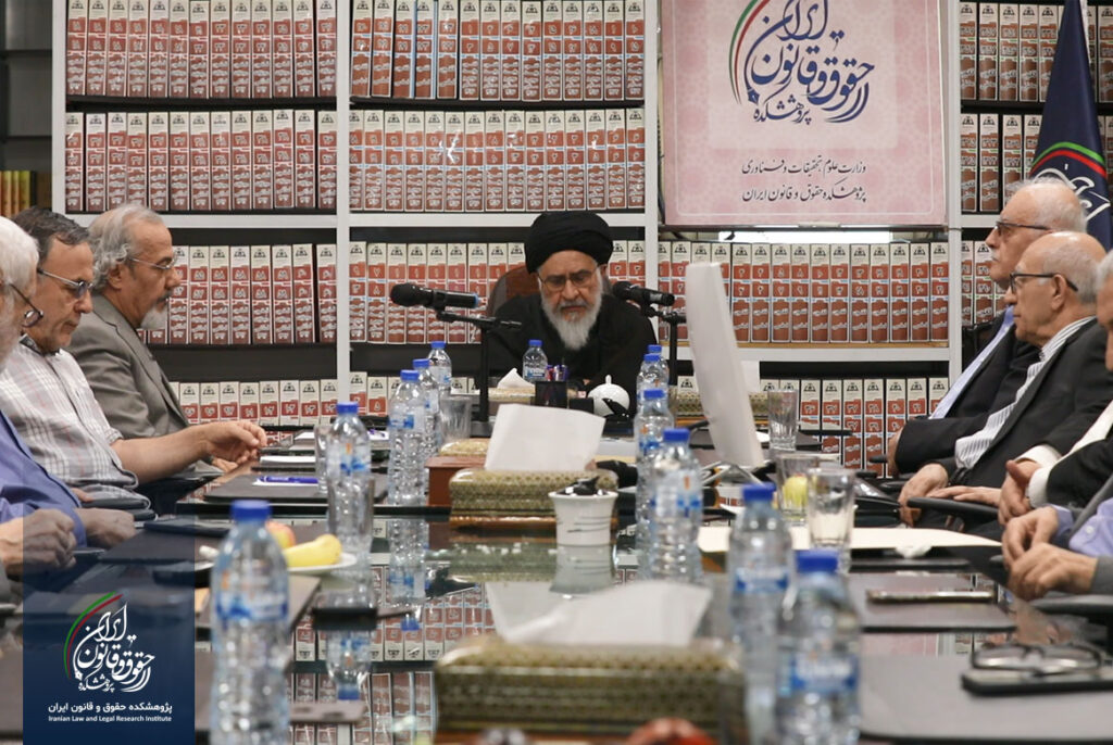 پژوهشکده حقوق و قانون ایران