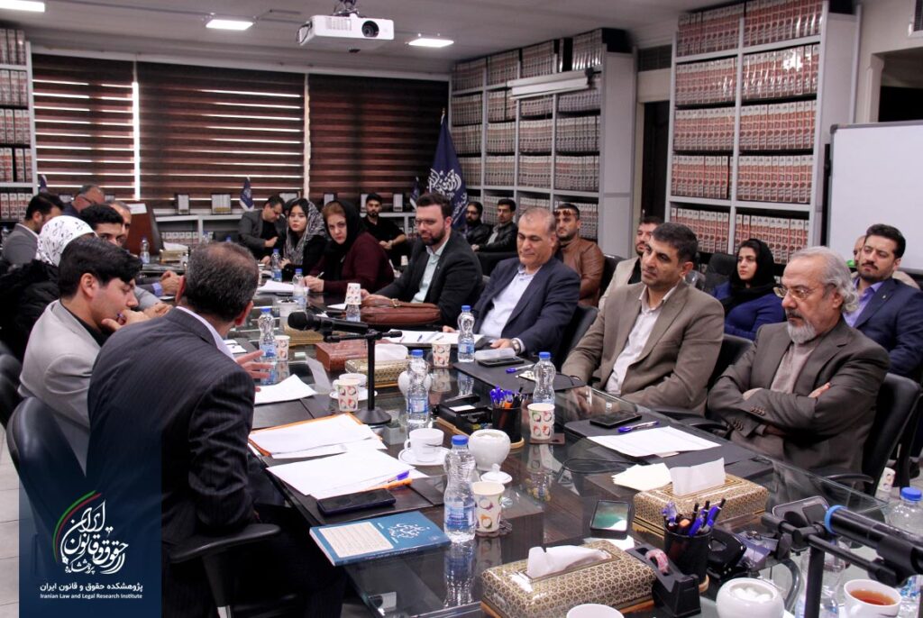 کرسی علمی استرداد وجوه دریافتی مازاد بر تعرفه 