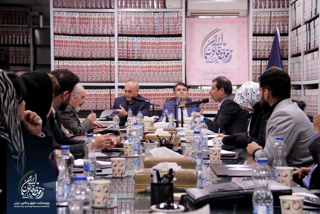 کرسی علمی استرداد وجوه دریافتی مازاد بر تعرفه 