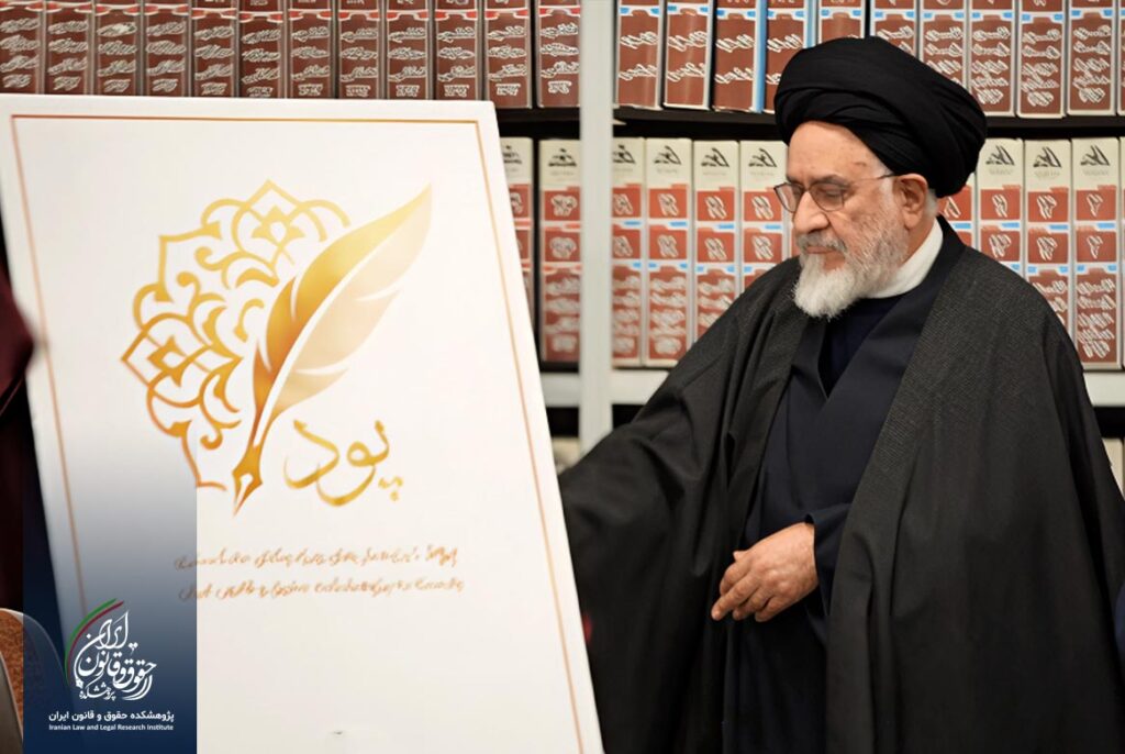 لوگوی «سامانه حقوقی پود»