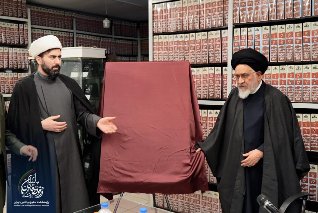 آیین رونمایی از لوگوی «سامانه حقوقی پود»