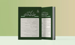 شماره چهارم دوفصلنامه تحقیق و توسعه در حقوق کیفری و جرم شناسی