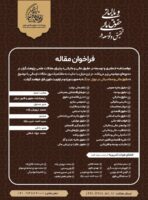 فراخوان ارسال مقاله به دوفصلنامه «تحقیق و توسعه در حقوق مالی و مالیاتی»