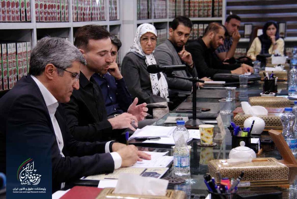پژوهشکده حقوق و قانون ایران