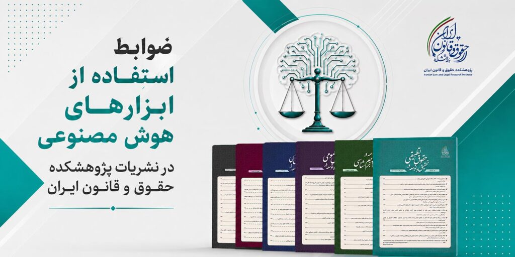 استفاده از ابزارهای هوش مصنوعی