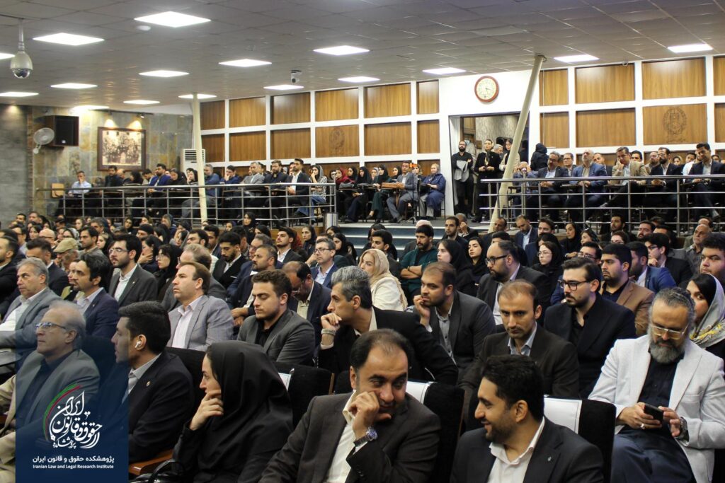 همایش ملی «پیشرفتهای حقوق مالکیت فکری»