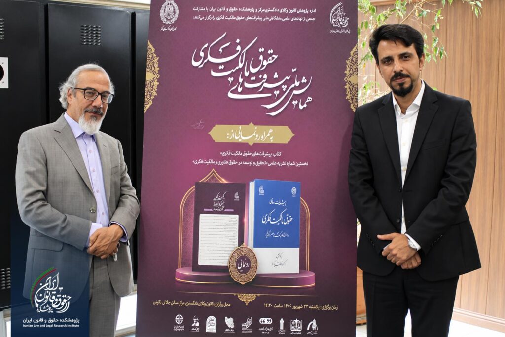 سیامک پاکباز و محمد درویش زاده