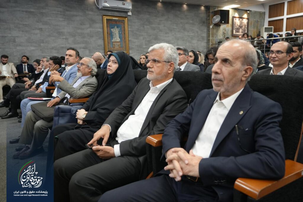 همایش ملی «پیشرفتهای حقوق مالکیت فکری»