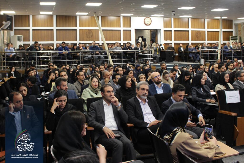 همایش ملی «پیشرفتهای حقوق مالکیت فکری»