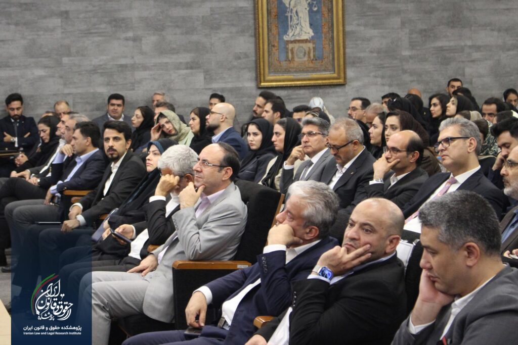همایش ملی «پیشرفتهای حقوق مالکیت فکری»