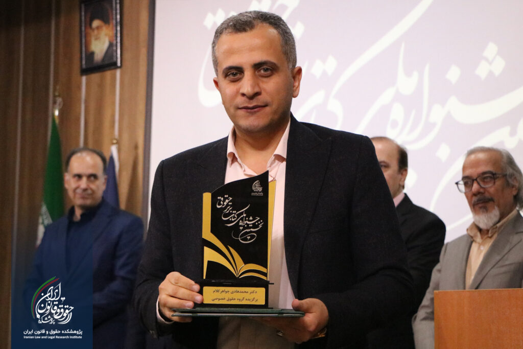 دکتر محمد هادی جواهرکلام