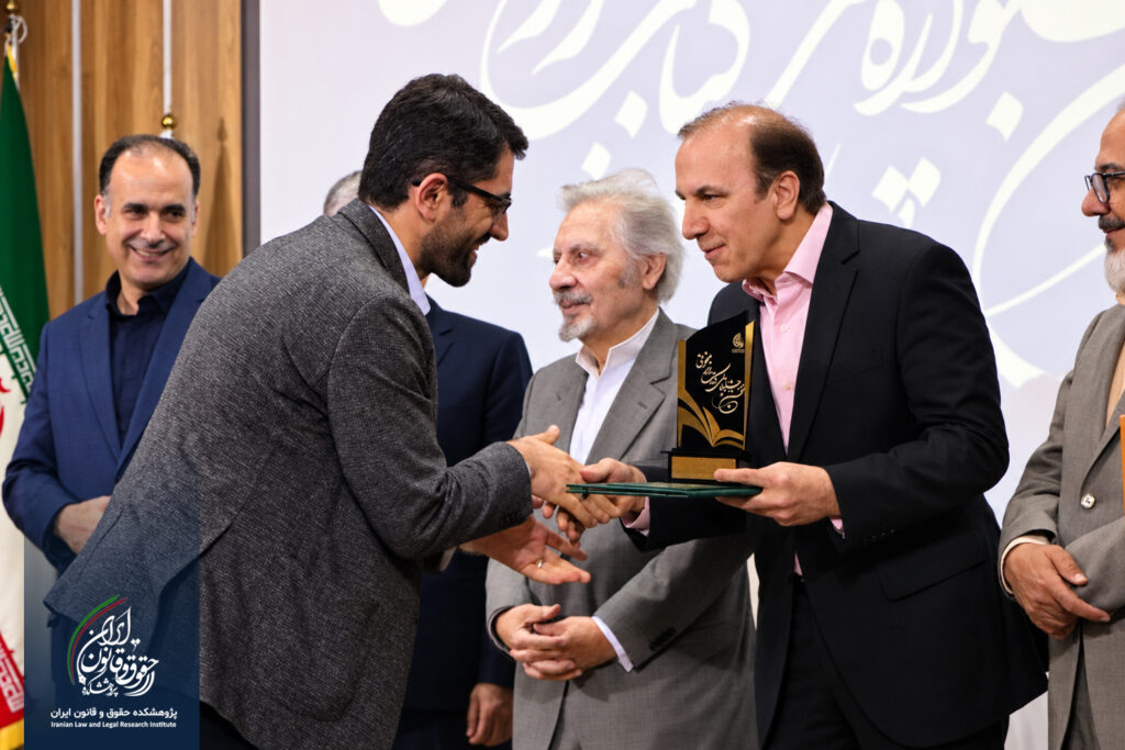 نخستین جشنواره کتاب برتر حقوقی