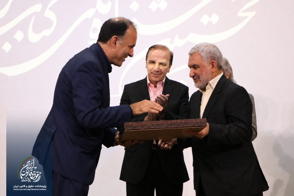 نخستین جشنواره کتاب برتر حقوقی