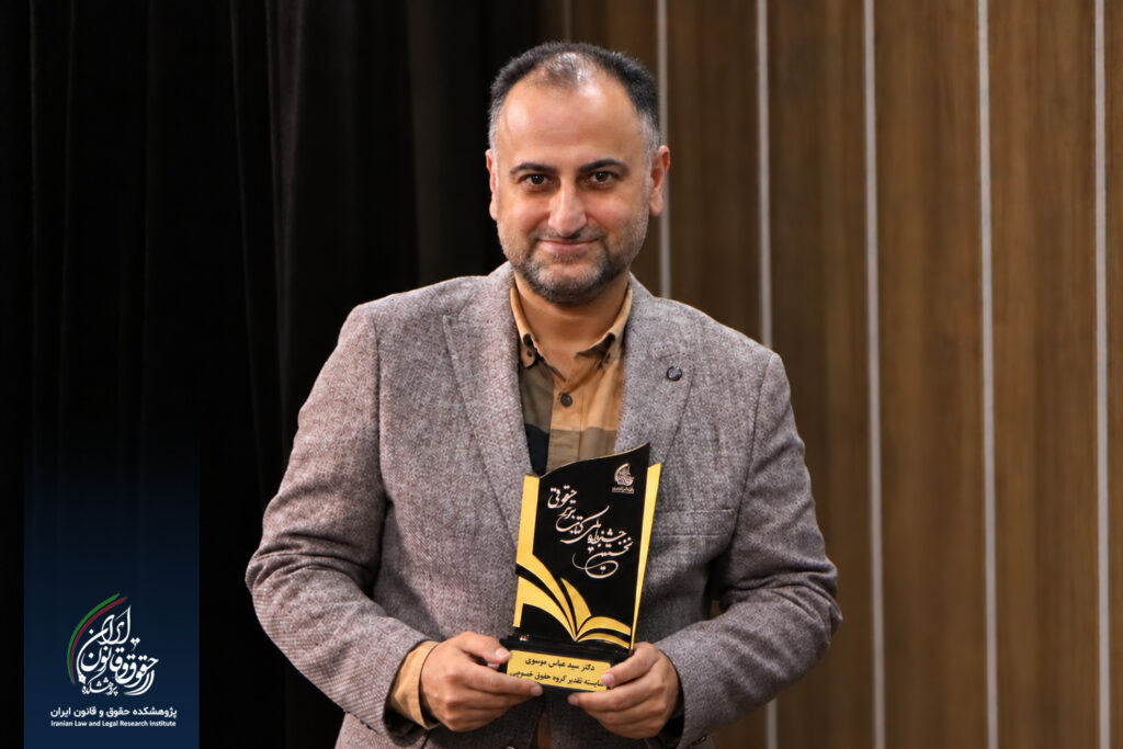 دکتر سید عباس موسوی