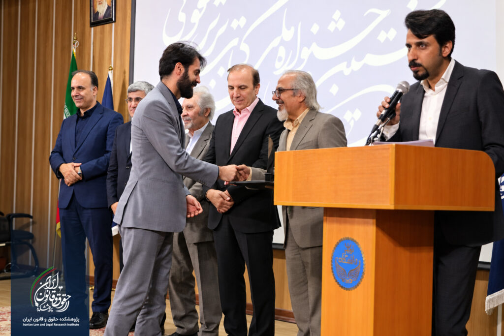نخستین جشنواره کتاب برتر حقوقی